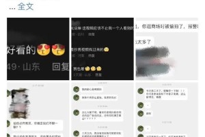 蒋梦婕遭偷拍勒索案告破，呼吁关注女性安全