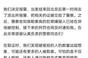蒋梦婕遭偷拍勒索案告破，嫌疑人已被警方控制