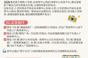 周杰伦南宁演唱会攻略：出行与打卡全指南