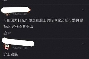 虞书欣活动生图曝光，龅牙问题引热议