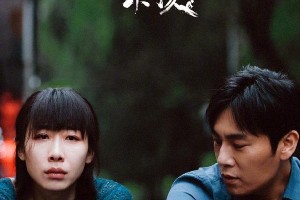 秦昊与伊能静：48岁冒险生子，婚姻背后的催泪故事