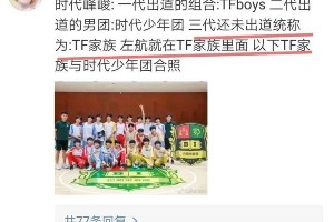 TF家族左航高颜值爆红，时代少年团私生饭问题引关注