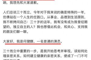 何健麒危机公关神操作：2000字声明逆风翻盘