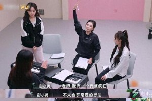 《浪姐6》彭小苒淘汰引争议：实力不敌资本还是剧本套路？
