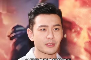 黄晓明票房惨淡 萧敬腾捐礼金 娱乐圈热点速览