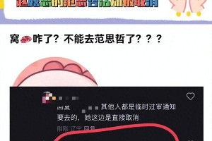 赵露思被范思哲取消活动内幕曝光，流量明星危机公关引热议