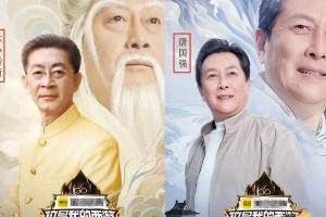 唐国强综艺遇小鲜肉尴尬记名，老戏骨VS流量引热议