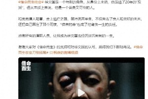 韩庚《借命而生》演反派徐文国，命运逆转引热议