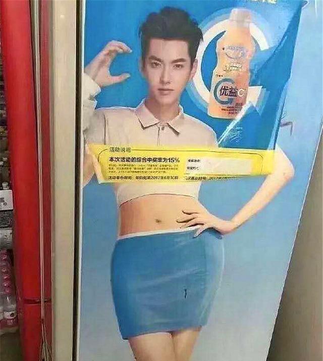 吴亦凡错位照